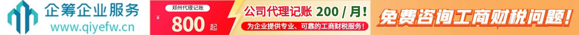 郑州公司注册