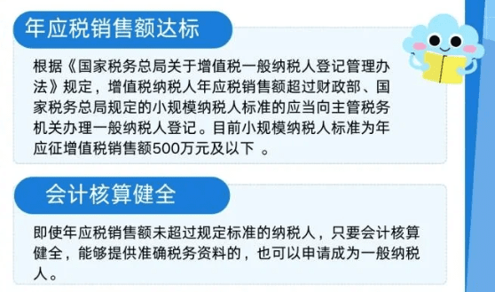 郑州申请一般纳税人的流程！