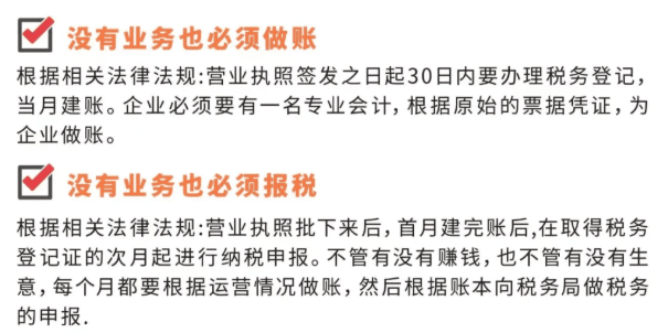注册公司后必须每个月记账吗？郑州代理记账价格！
