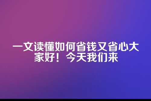 会计代理记账价格是多少