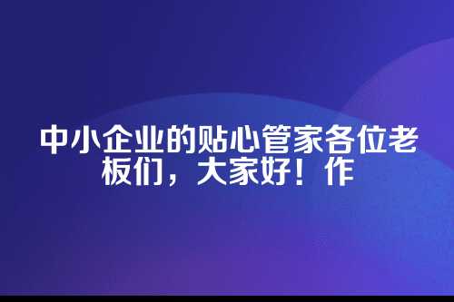 郑州代理记账套餐价格表最新