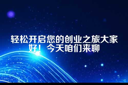 河南企业登记电子化服务指南