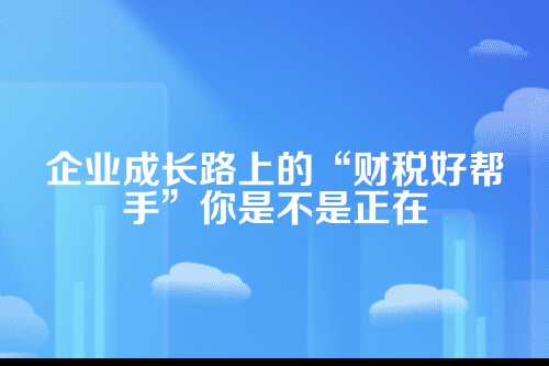 郑州代理记账公司