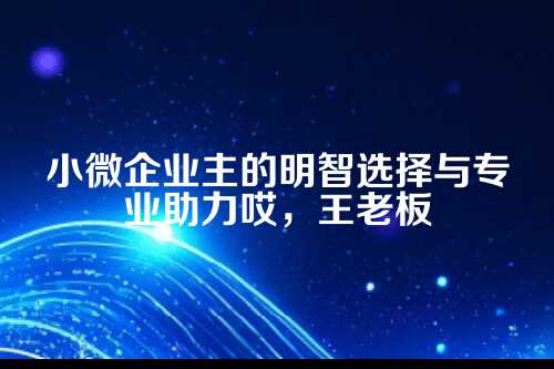 代理记账郑州招聘最近管城区
