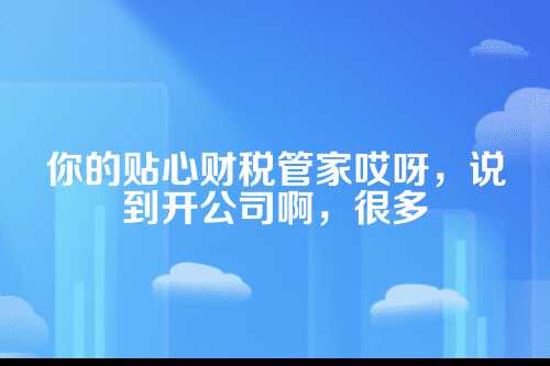 郑州代记账公司电话