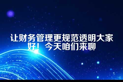 行政事业单位代理记账管理办法最新