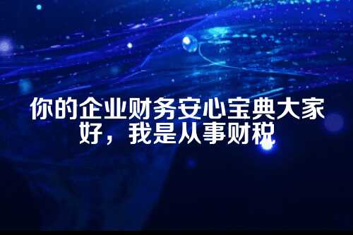 代理记账资格查询网站