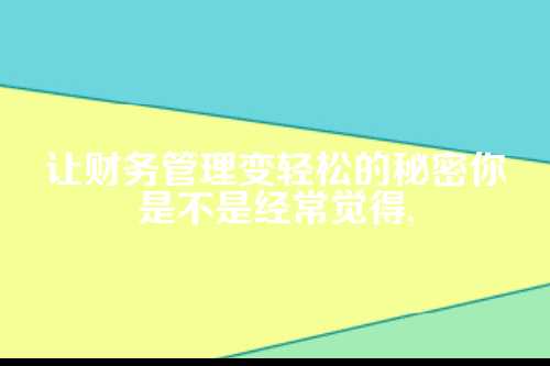 企业代理记账报税如何找客户
