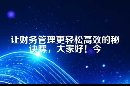 公司代理记账一般多少钱一年