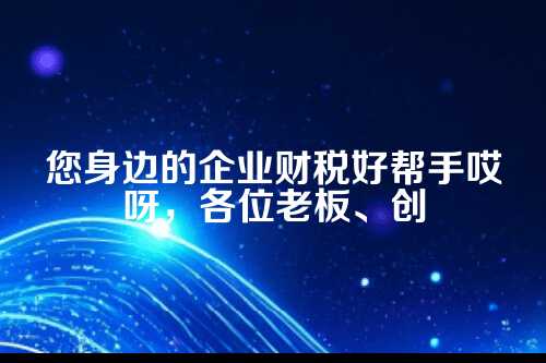 郑州代理记账公司哪家好