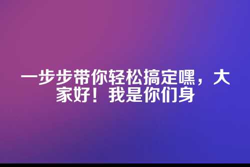 郑州公司社保开户流程图