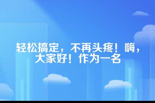 河南企业零申报
