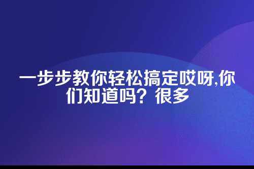郑州公司异常名录移除公示