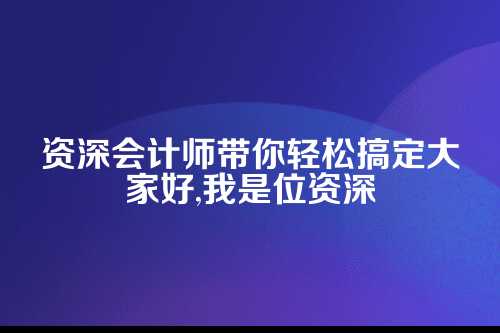 郑州企业所得税汇算清缴