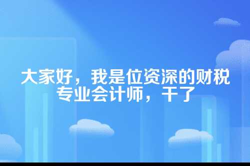 郑州税务筹划师推荐，资深会计师的实用指南