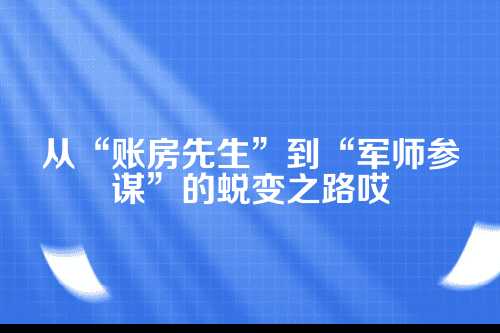 但现在，时代真的变了！