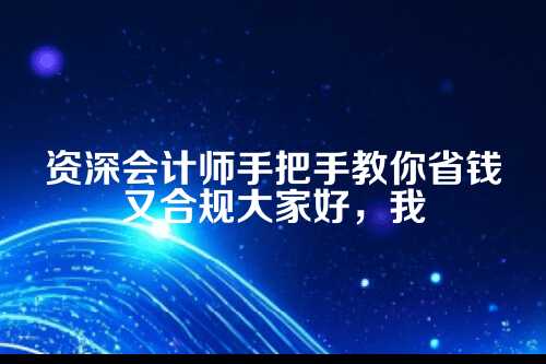 郑州建筑劳务税务筹划