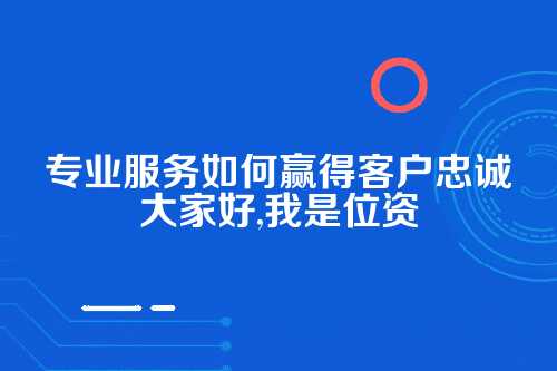 郑州代理记账续约率数据