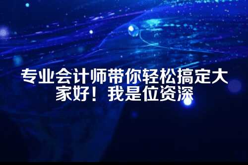 郑州社保公积金代缴代扣