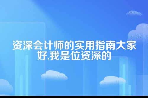 郑州小微企业财务风险预警