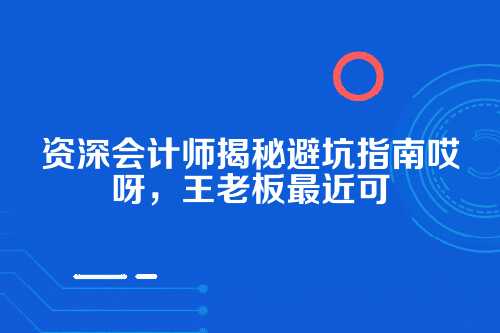 工商异常到底是怎么回事？