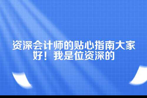 郑州高新区科技企业税务优化