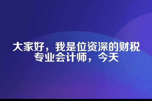 郑州代理记账大数据分析，财税管理的新篇章