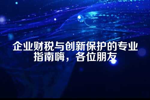 郑州代理记账知识产权代办