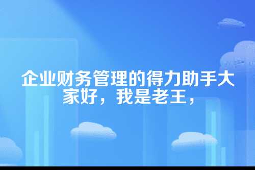 郑州代理记账公司财务培训