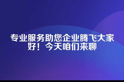 郑州代理记账企业融资咨询