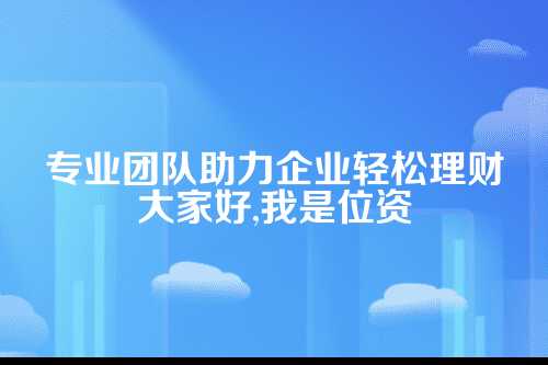 郑州代理记账多对一服务模式