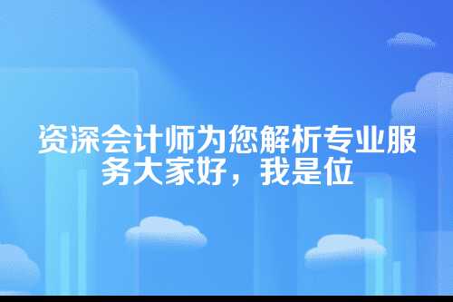 郑州文化传媒公司代理记账