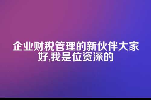郑州云财务代理记账系统