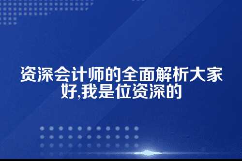郑州代理记账和企业自记账区别