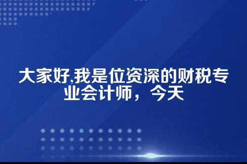 人工智能赋能郑州代理记账，专业服务新篇章