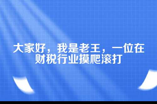 2025郑州代理记账最新政策解读