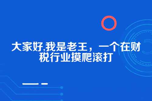 郑州代理记账行业诚信企业名单大揭秘