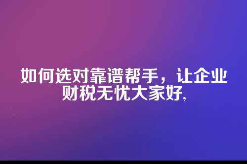 郑州代理记账公司资质评级