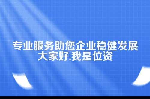 郑州财务报表编制代理记账