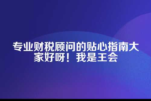 郑州个体工商户代理记账服务