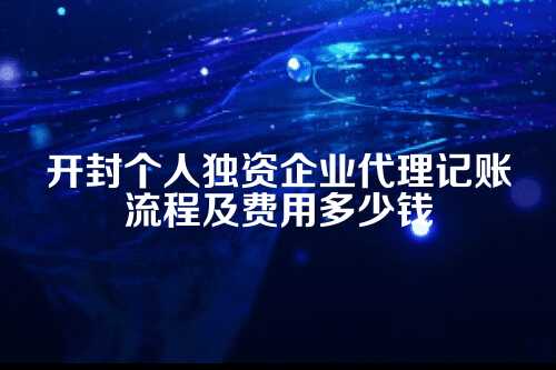 咱们一步步来,先说说个人独资企业是啥