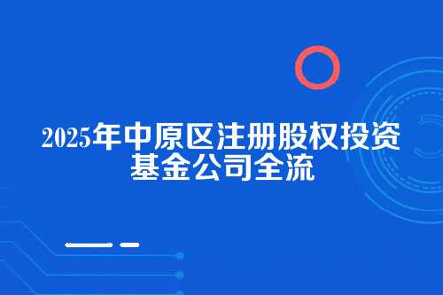 注册流程，一步一步来，别着急
