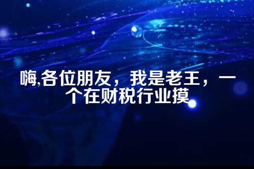 公司注册地址全攻略，流程详解与费用分析