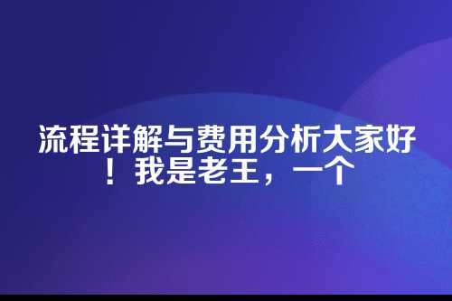 河南外θ姑资注册设计公司流程及费用