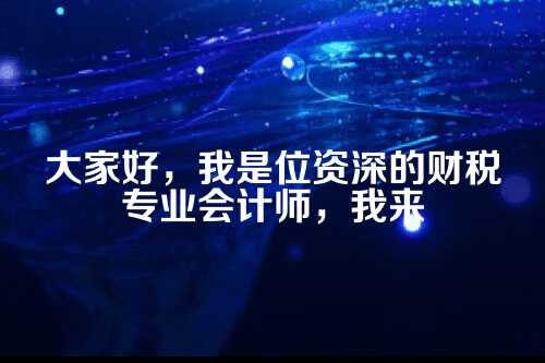 跨境电商营业执照如何注册（办理指南）
