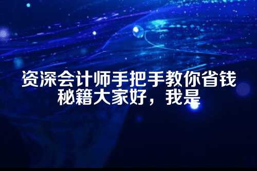 郑州民宿行业的现状和税收挑战
