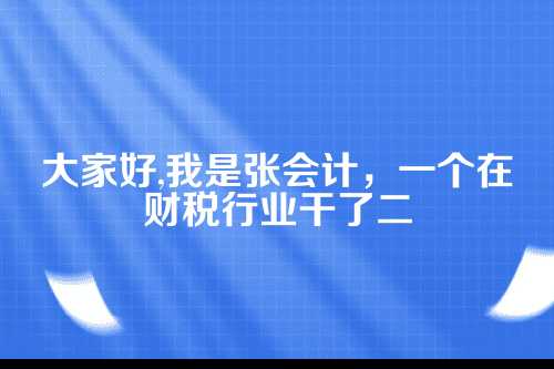 郑州AAAAA级代账机构名单大揭秘