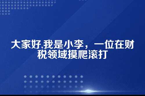 郑州注册公司需要地址吗？资深会计师来聊聊