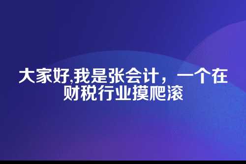 郑州代理记账服务脱节问题