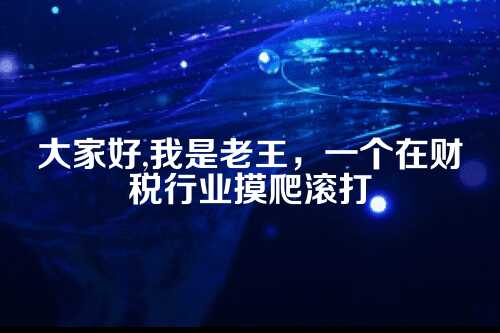 郑州公司注册网上核名，一步步教你轻松搞定
